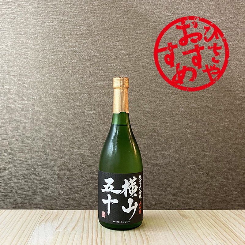 横山五十 黒ラベル 純米大吟醸酒 [720ml] | 日本酒,純米大吟醸酒