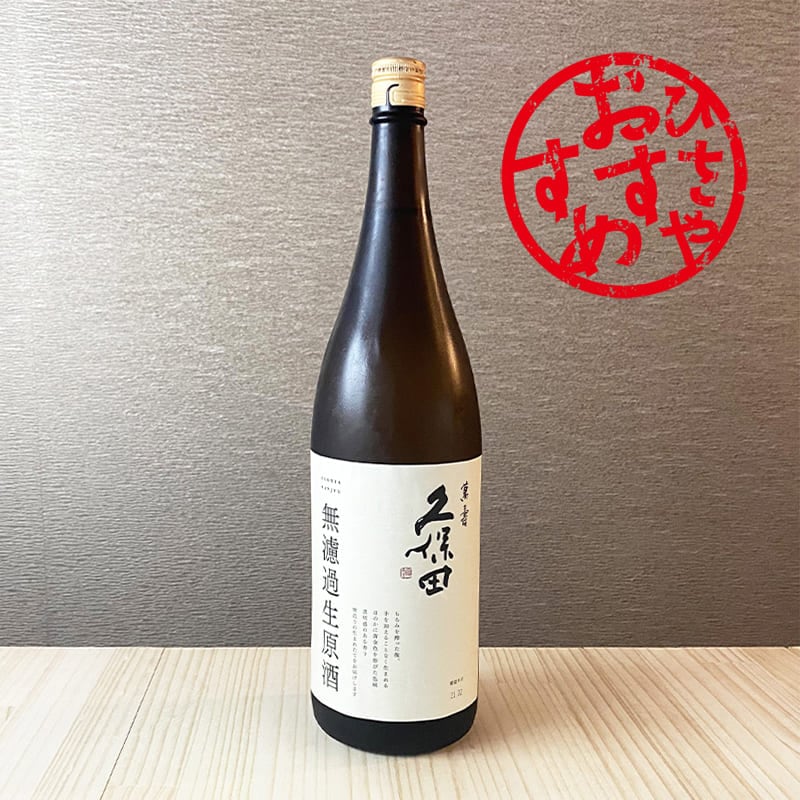 久保田「萬寿」純米大吟醸 無濾過生原酒 [1.8L] | 日本酒,純米大吟醸酒 