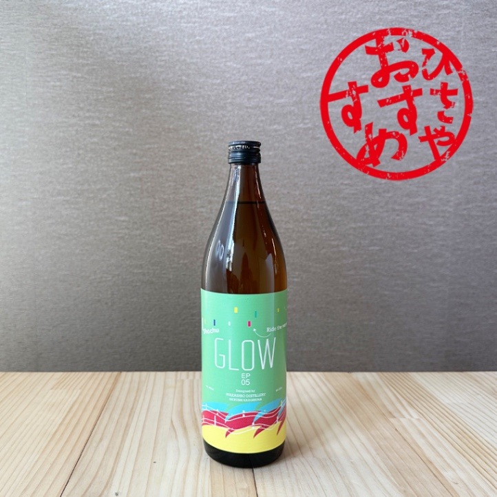 GLOW EP05 芋焼酎 [900ml] | 焼酎,ひさやおすすめの焼酎 | ひさや酒店