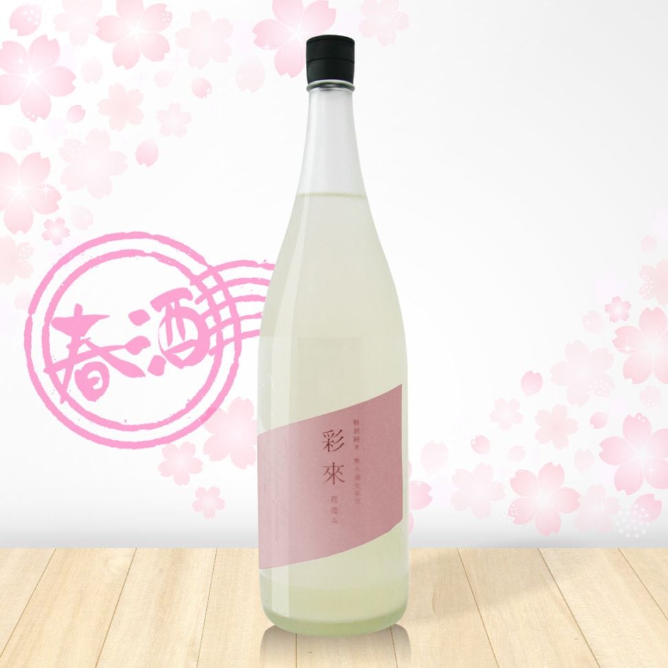 彩來（Sara）花澄み 特別純米 無濾過生原酒 [1.8L] | 日本酒,特別純