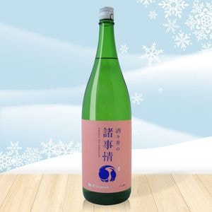 季節限定の日本酒 | ひさや酒店オンラインショップ