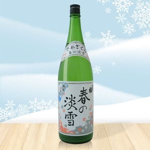 季節限定の日本酒 | ひさや酒店オンラインショップ