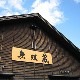 �ޡʤ��ޤɡ˰���� [720ml]