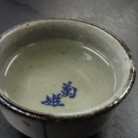 菊姫「菊理媛」大吟醸酒 [720ml] | 日本酒,大吟醸酒 | ひさや酒店