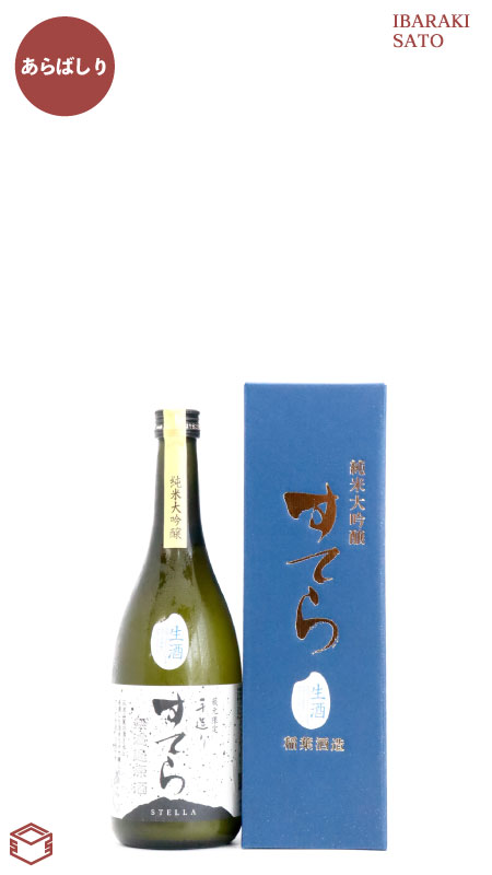 すてら 純米大吟醸 あらばしり 720ml