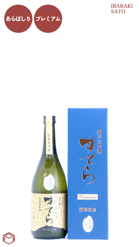 すてら 純米大吟醸 プレミアム あらばしり 720ml