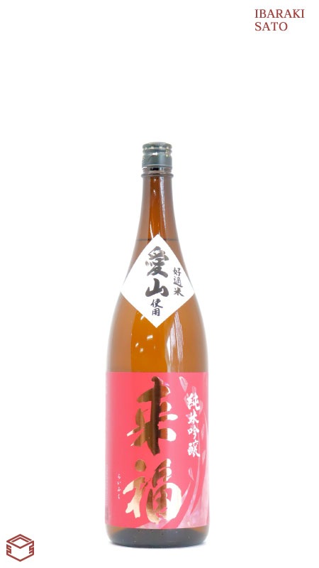 来福 純米吟醸 愛山 1800ml | 茨城の地酒,来福 (筑西市) | 佐藤酒店