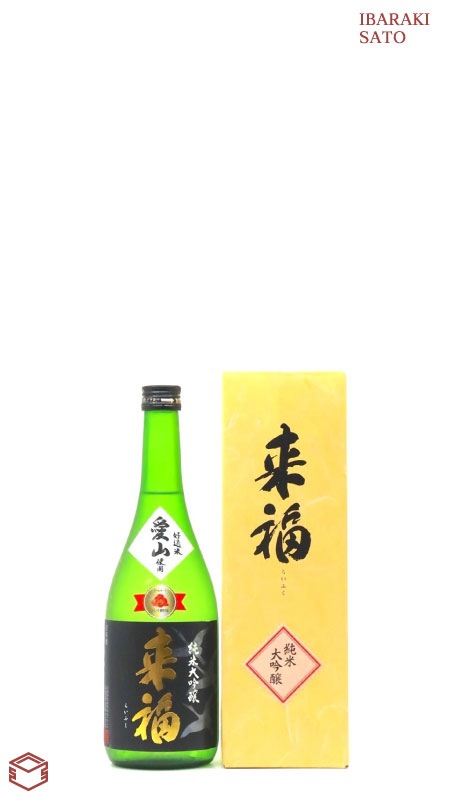 来福 純米大吟醸 愛山 720ml | 茨城の地酒,来福 (筑西市) | 佐藤酒店