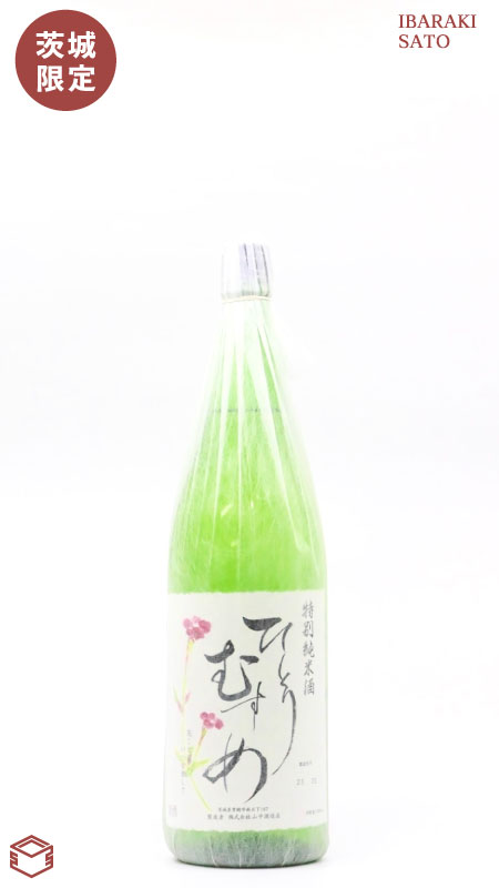ひとりむすめ 特別純米 花ラベル 1800ml
