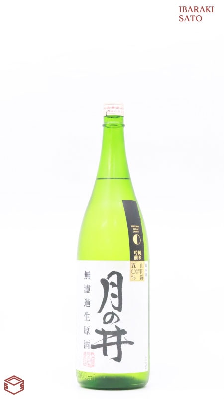 月の井 純米吟醸 山田錦 無濾過生原酒 1800ml
