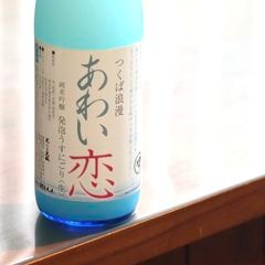 つくば浪漫 あわい恋 純米吟醸 720ml