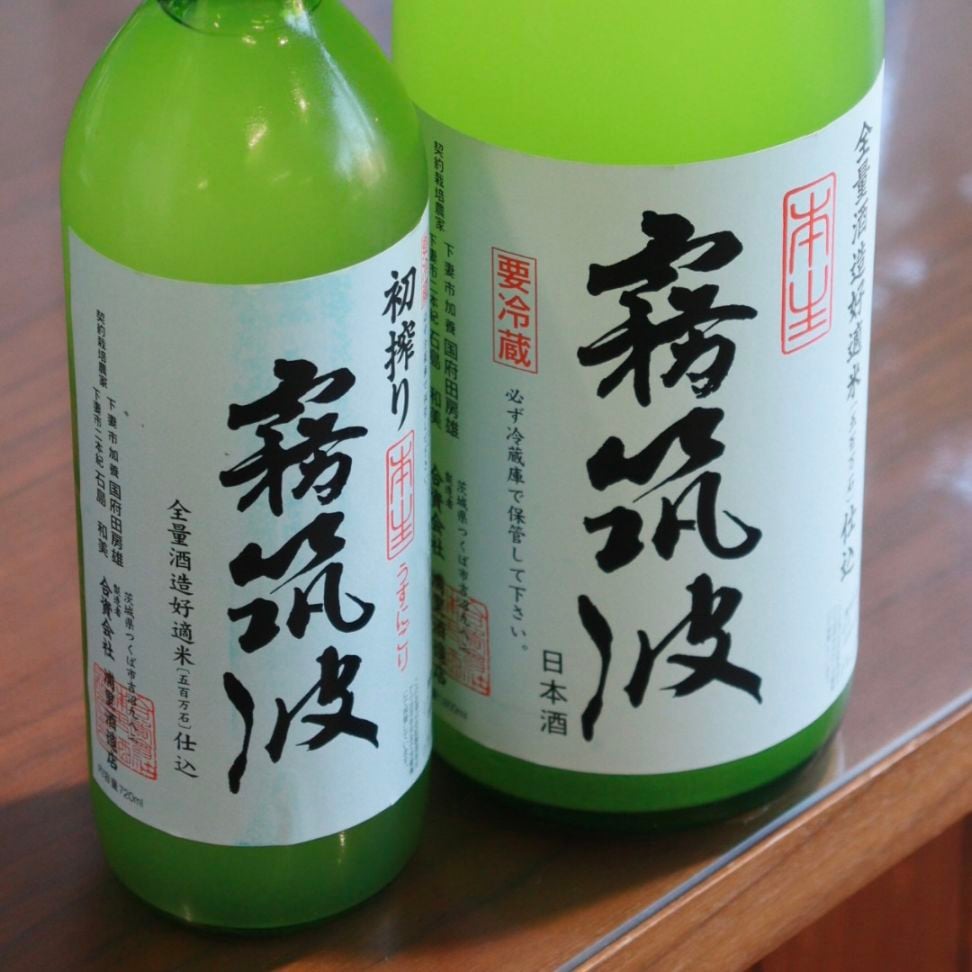 霧筑波 初搾り 本生 うすにごり 1800ml