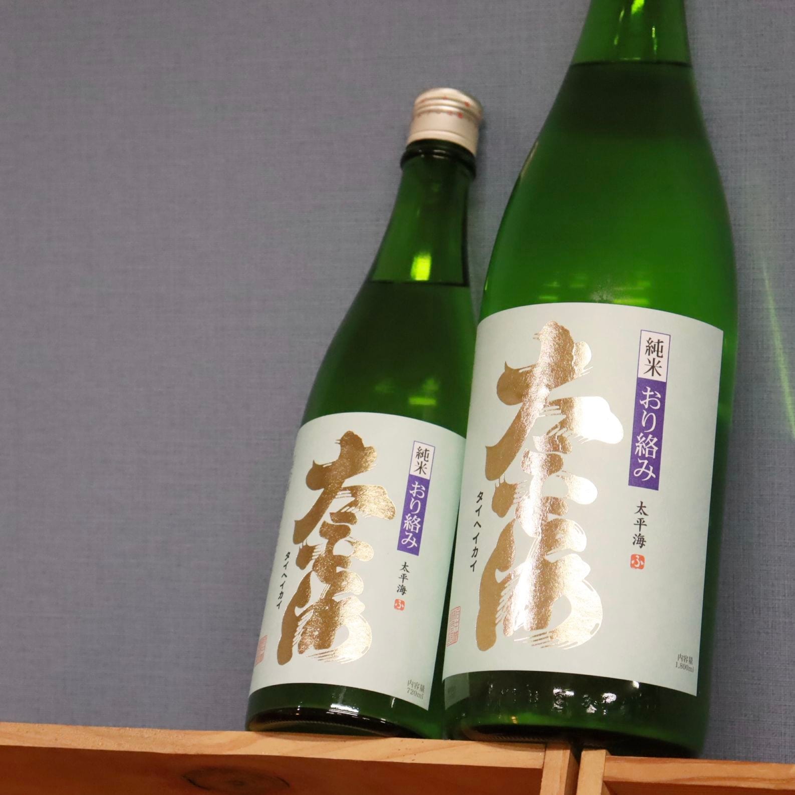 太平海 純米 おり絡み 720ml