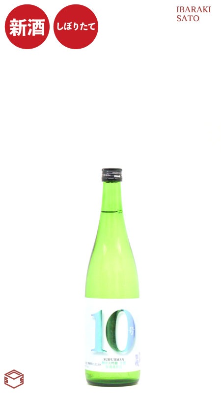 水府自慢 純米大吟醸 生酒 無濾過原酒 720ml