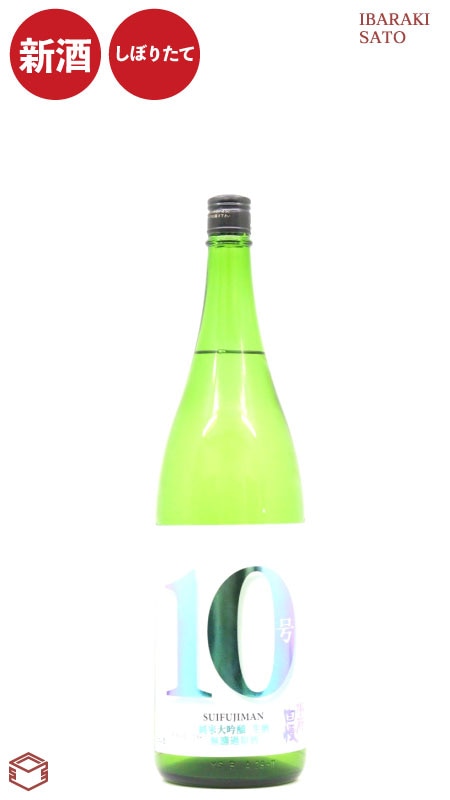 水府自慢 純米大吟醸 生酒 無濾過原酒 1800ml