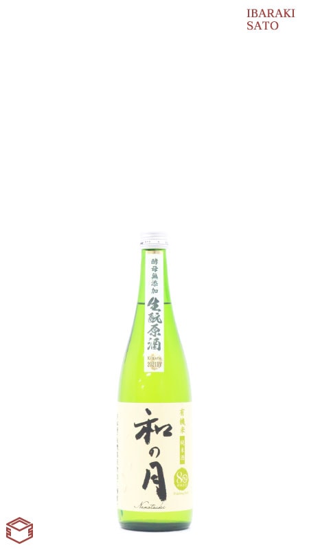 和の月80 有機米純米酒 酵母無添加生もと原酒 720ml