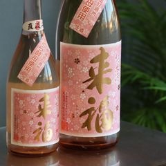 来福 純米 生原酒 さくら酵母【直汲みver.】1800ml