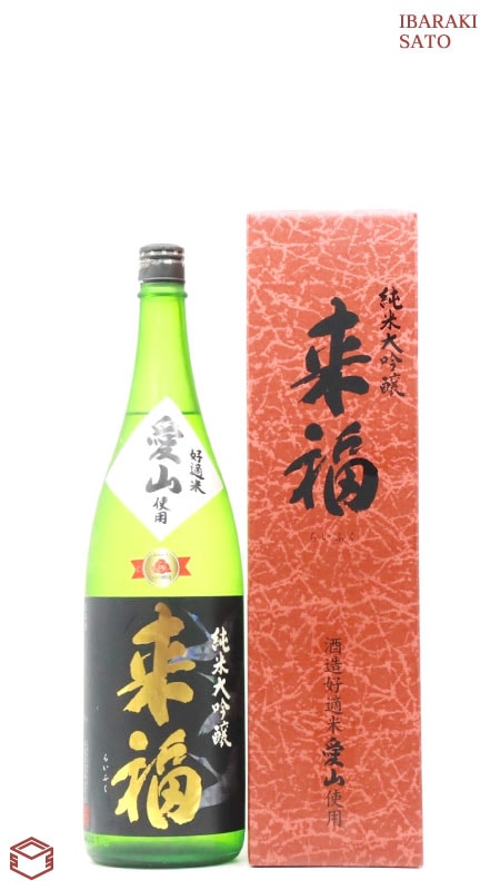 来福 純米大吟醸 愛山 1800ml