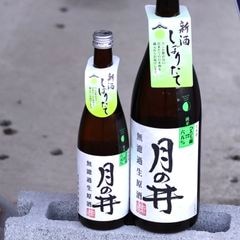 月の井 純米 ひたち錦 無濾過生原酒 720ml