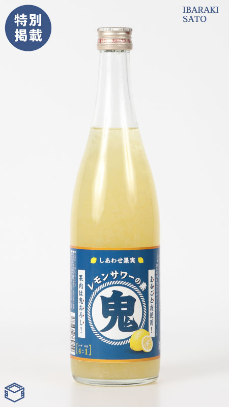 しあわせ果実 鬼おろし レモンサワーの素 720ml