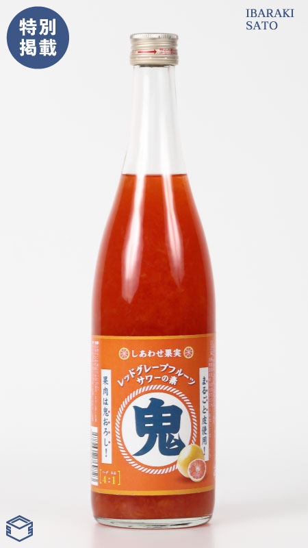 しあわせ果実 鬼おろし レッドグレープフルーツサワーの素 720ml | 北