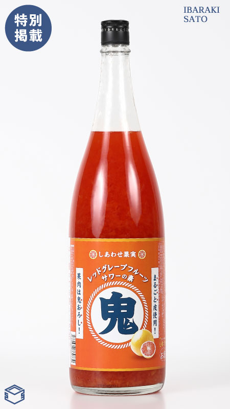 しあわせ果実 鬼おろし レッドグレープフルーツサワーの素 1800ml
