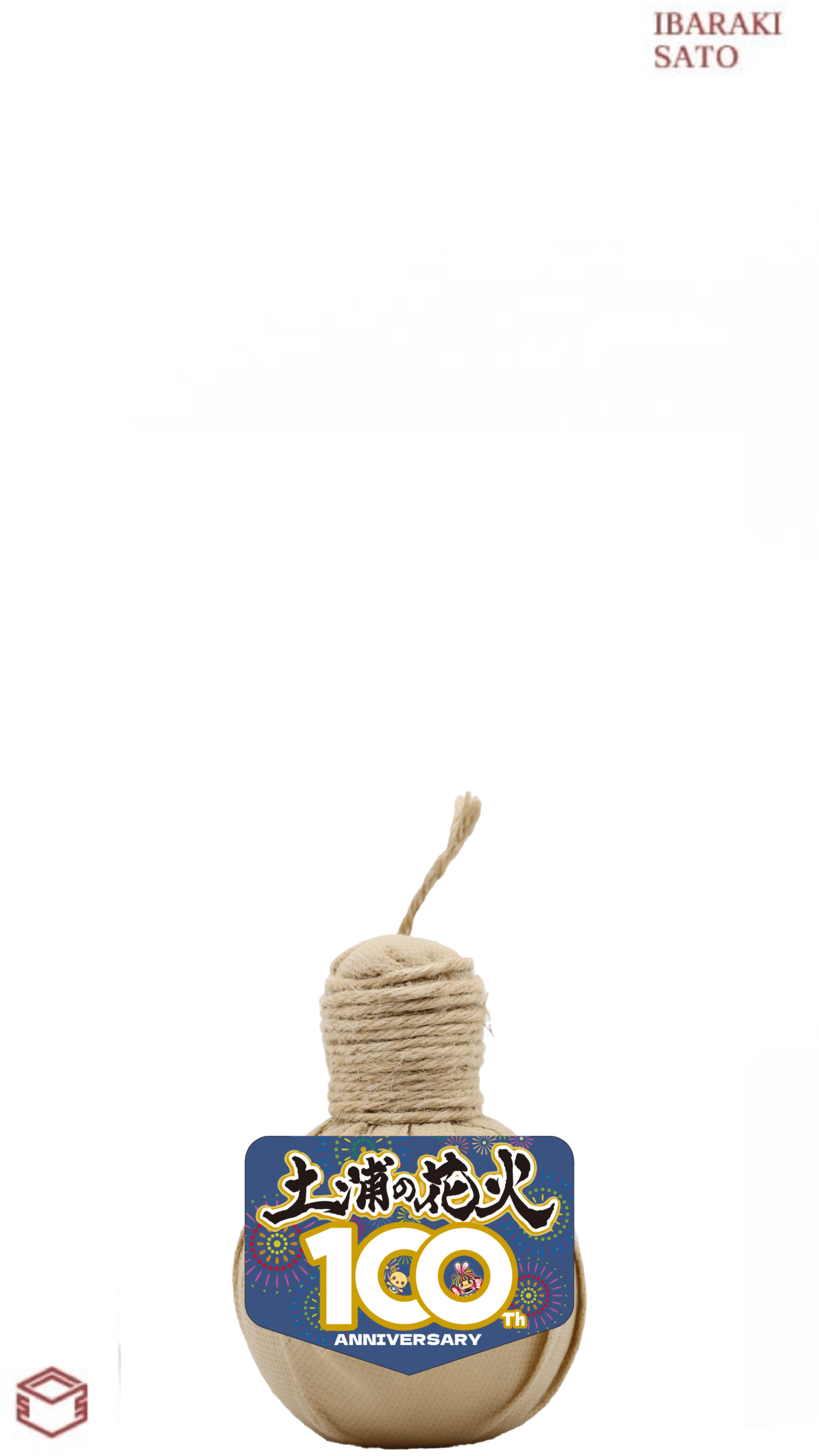 土浦醸造 土浦全国花火競技大会100 周年記念酒〈彩焔-SAIEN-〉 180ml