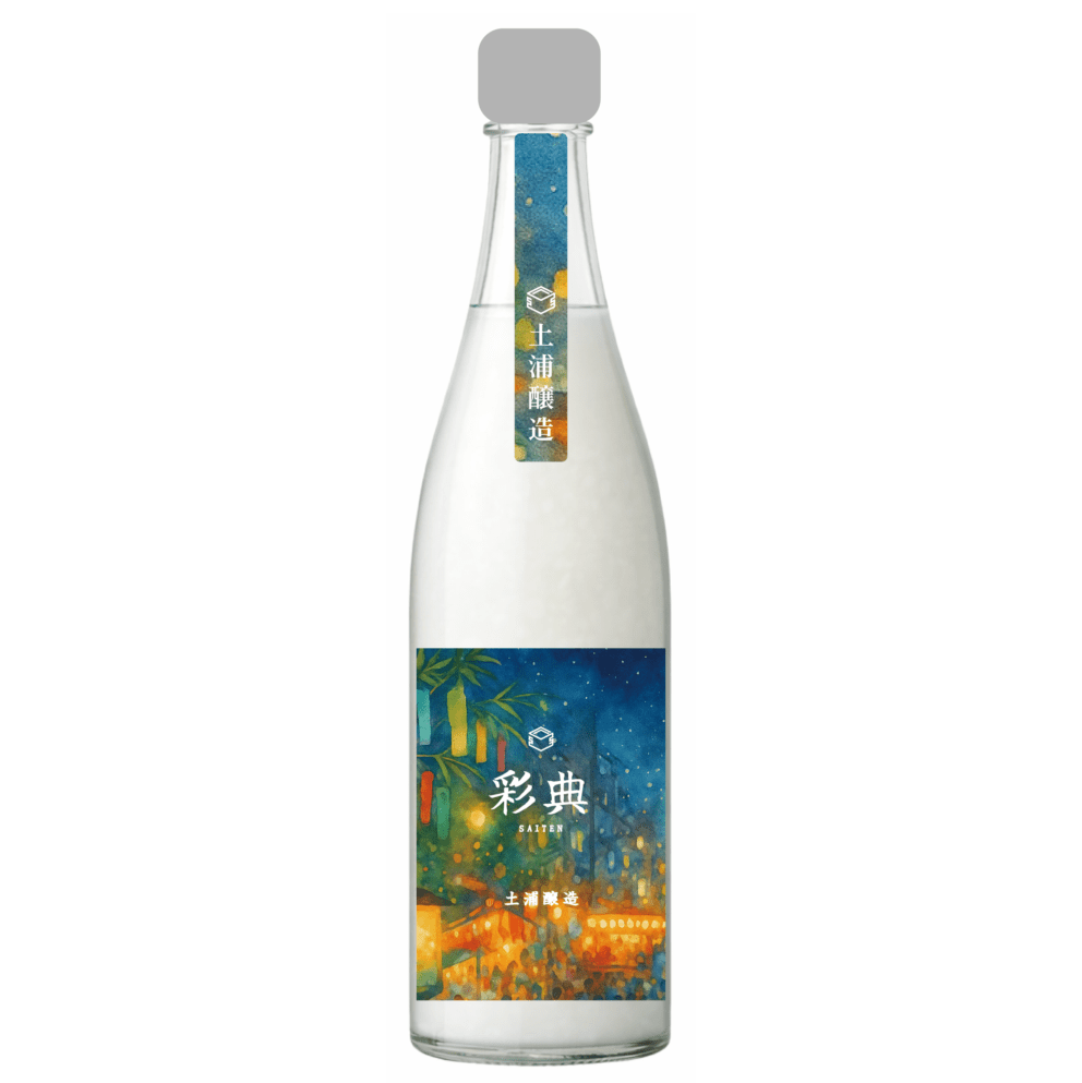 【数量限定｜予約受付中】土浦醸造 彩典 どぶろく 720ml