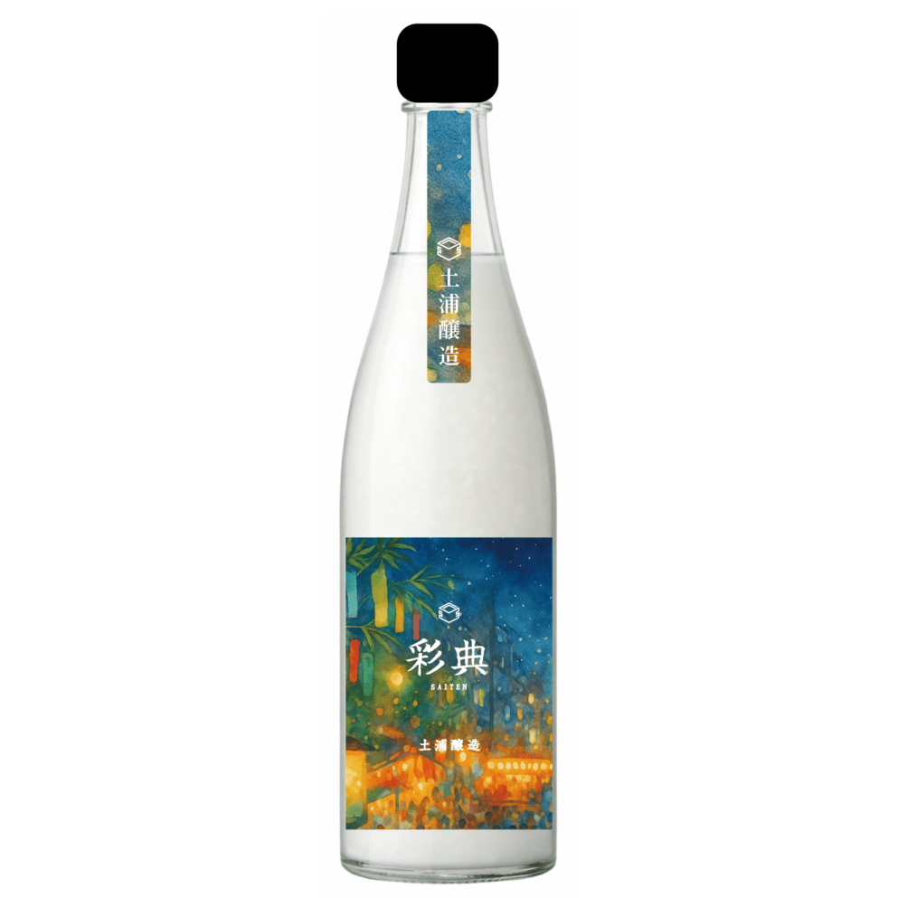 【数量限定｜予約受付中】土浦醸造 彩典 澄み酒 720ml
