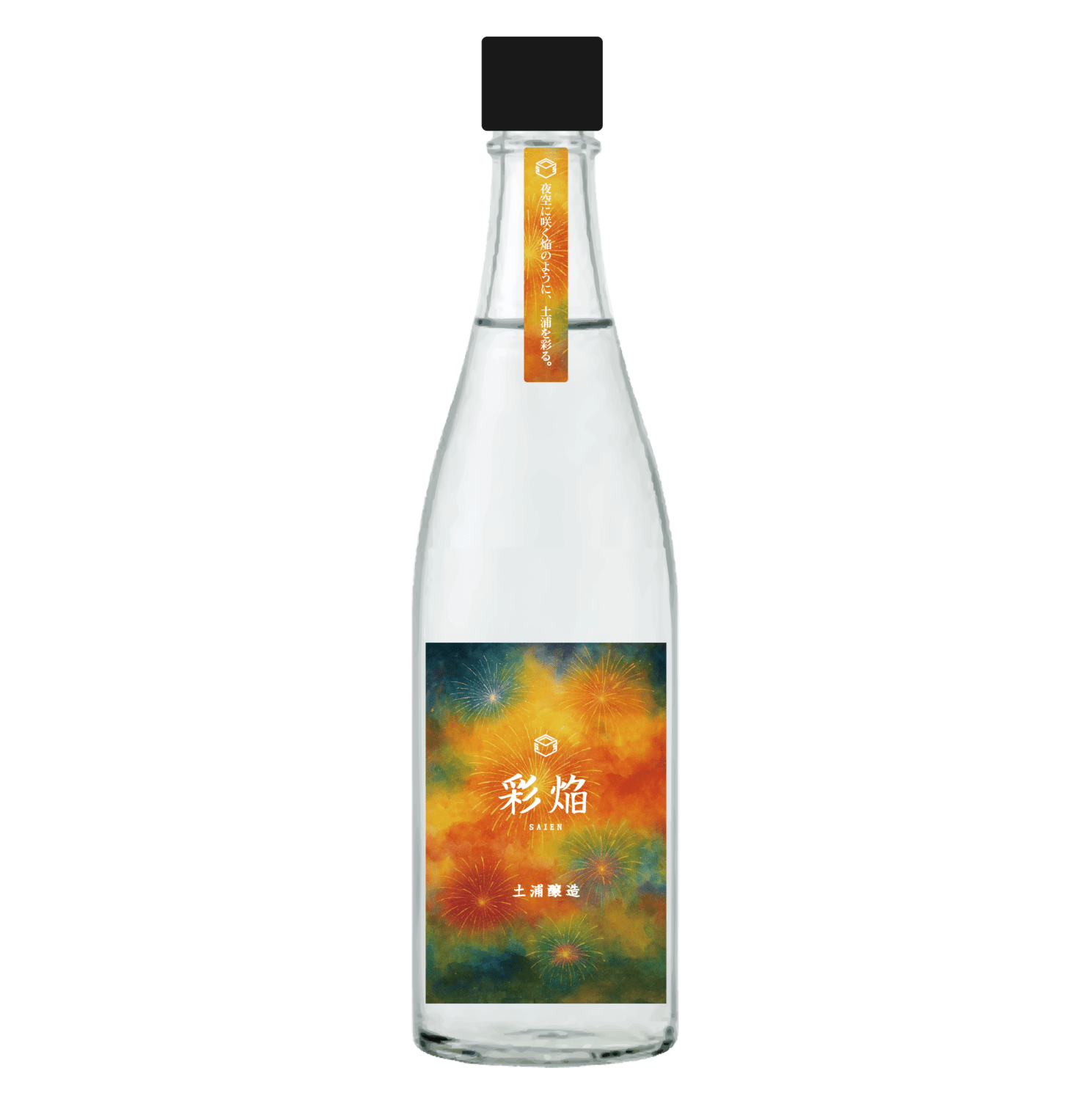 【数量限定】土浦醸造 彩焔 澄み酒 720ml