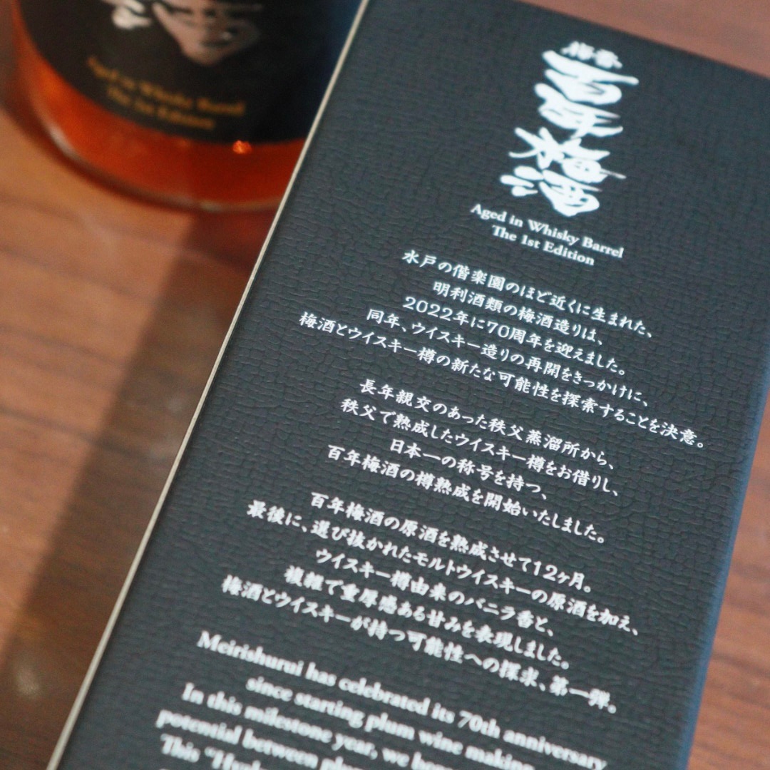 百年梅酒 ウイスキー樽熟成  720ml