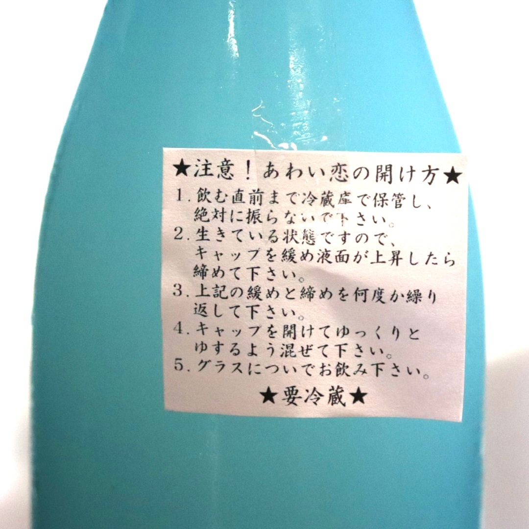 つくば浪漫 あわい恋 純米吟醸 720ml