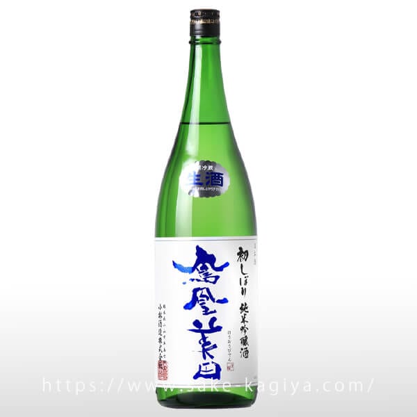 鳳凰美田 純米吟醸 初しぼり 1.8L