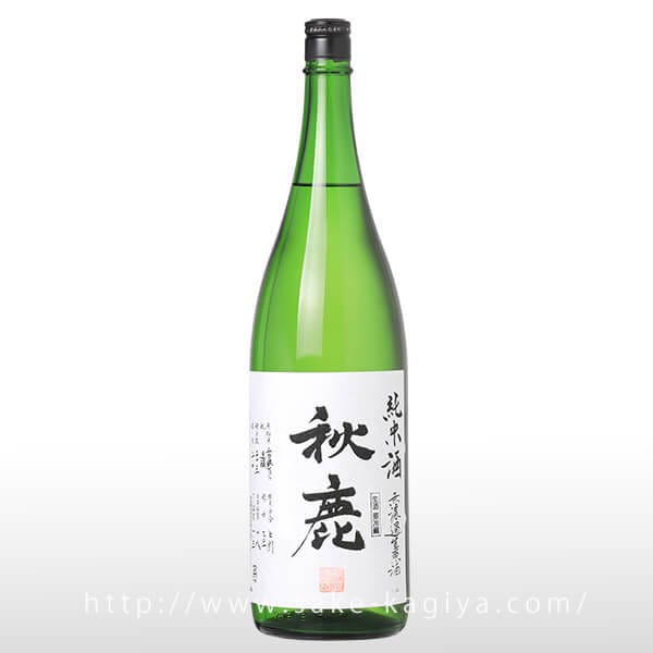 秋鹿 山廃純米 自営田山田錦 火入 1.8L