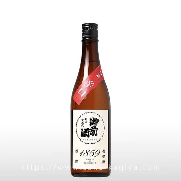 御前酒 1859 辛口 720ml