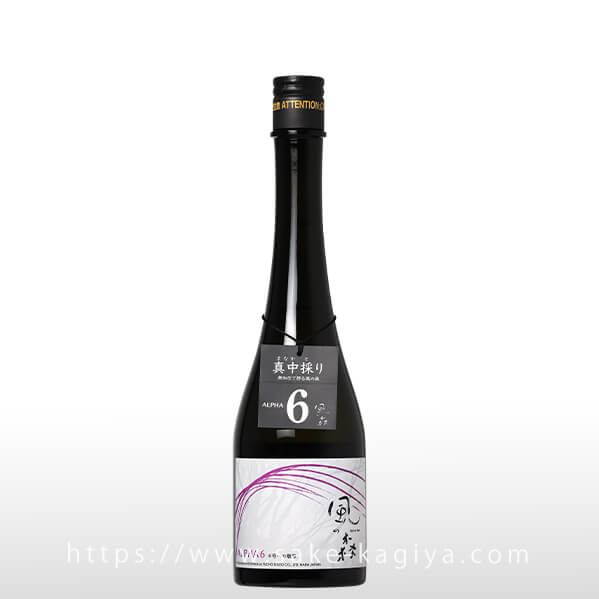 風の森 ALPHA 6 真中採り 500ml