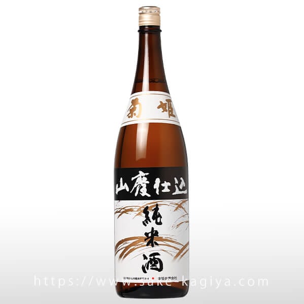 菊姫 山廃純米 1.8L