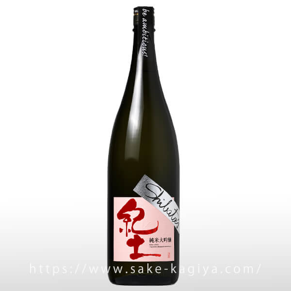 紀土 純米大吟醸 Shibata's be ambitious 1.8L