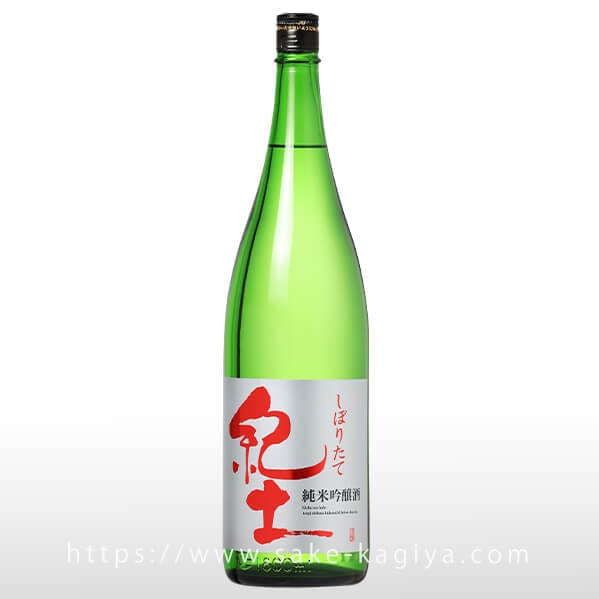 紀土 純米吟醸 しぼりたて 1.8L