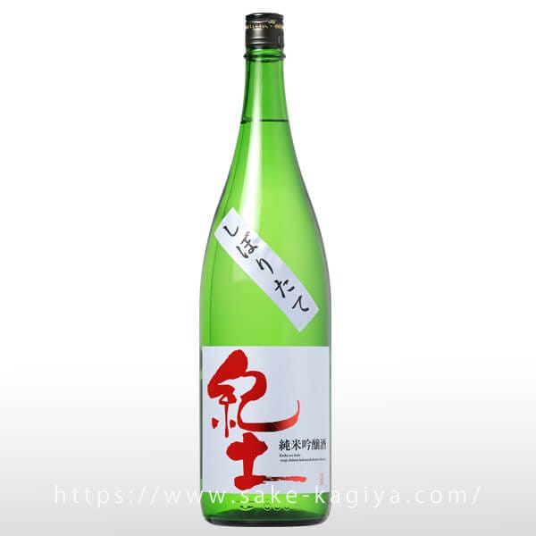 紀土 純米吟醸 しぼりたて 1.8L