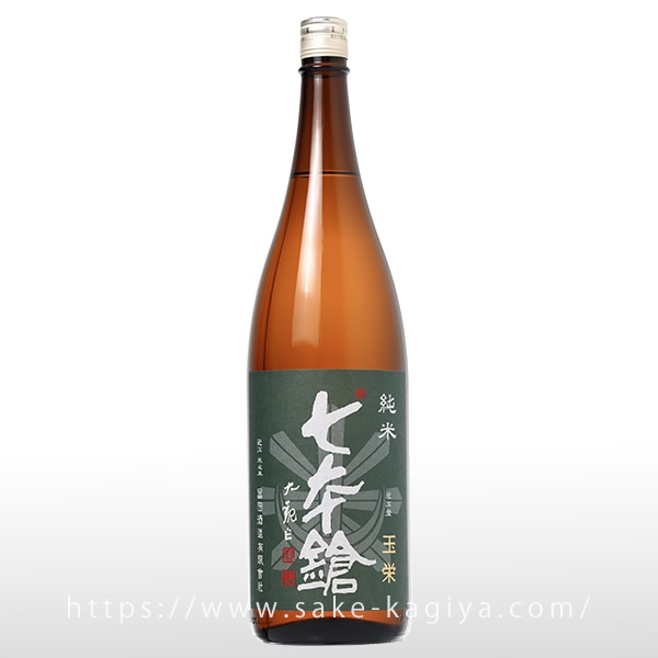 七本鎗 純米 玉栄 1.8L | 七本鎗（冨田酒造） | 酒専門店鍵や