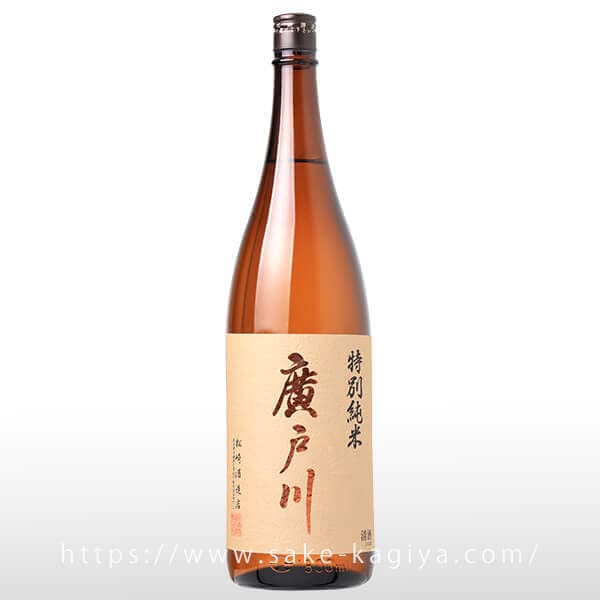 廣戸川（松崎酒造） の正規販売店| 酒専門店鍵や