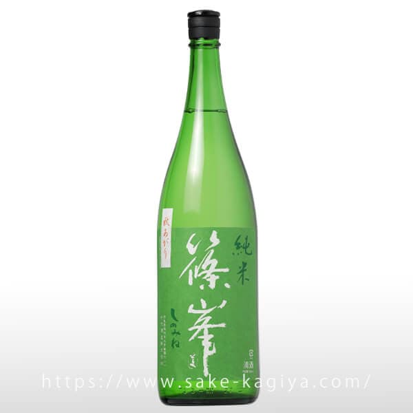 篠峯 愛山 純米 秋あがり 1.8L