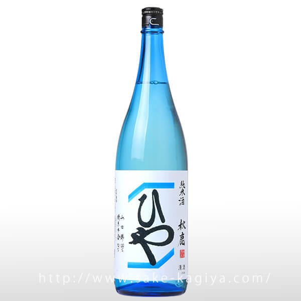 秋鹿 純米 生貯蔵 ひや 1.8L
