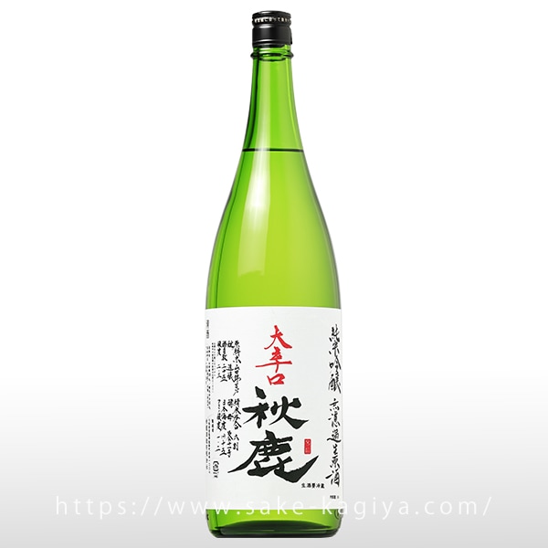 秋鹿 純米吟醸 大辛口 生原酒 1.8L