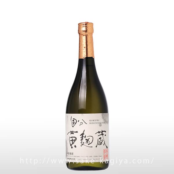 国分 黄麹蔵 720ml