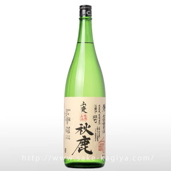 秋鹿 山廃純米 自営田雄町 槽搾直汲 1.8L