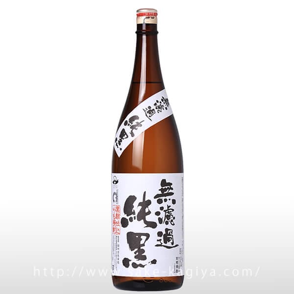 純黒 無濾過原酒 1.8L