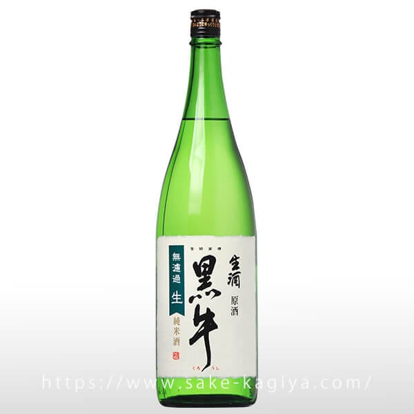 黒牛 純米 生原酒 1.8L