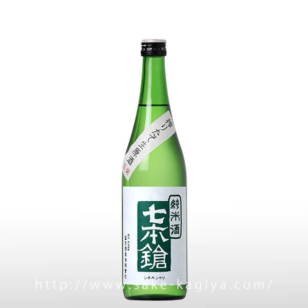 七本鎗 純米 玉栄 搾りたて生原酒 720ml